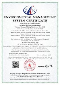 環境管理體系認證證書英文(EMS)